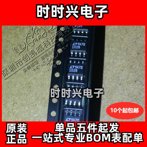 LT1028CS8 LT1028 1028 SOP8 单运放转双运放 可替OPA2604 NE5532