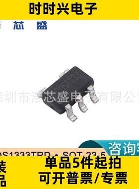 COS1333TRD/SOT-23-5原装COSINE/科山芯创高精度零漂移运放芯片IC