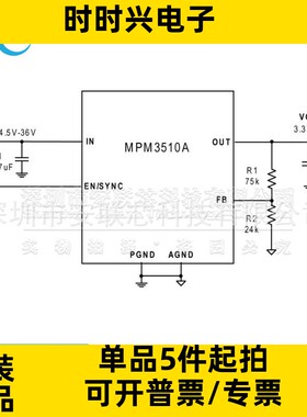 MPM3510GQV-Z QFN19 丝印3510 原装 同步整流降压变换器 MP3510