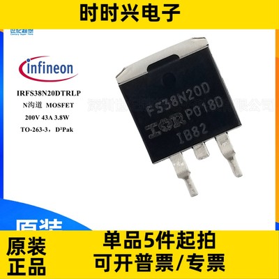 IRFS38N20DTRLP N沟道 场效应管 MOS管 43A 200V TO-263 MOSFET