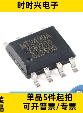 MT2499A ESOP-8 AEROSEMI/航天民芯全新原装 降压型芯片 电池管理