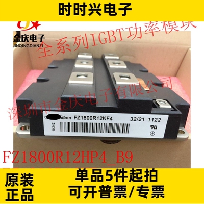 FZ1200R16KF4 FZ1200R12KF5 FZ1200R33HE3现货 全新IGBT电源模块
