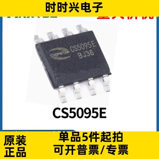 CS5095E ESOP8L升压充电管理电路IC芯片集成电路原装现货