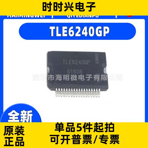 全新原装TLE6240GP封装DSO-36 TLE6240GP 功率电子开关 芯片ic