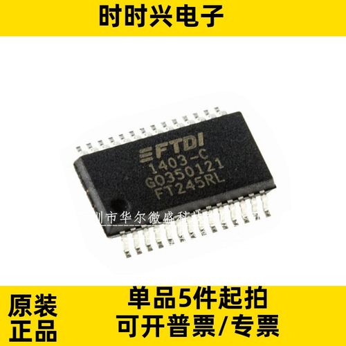 只做原装 质量保证 FT245RL FT245 贴片SSOP28 USB转串口通信芯片