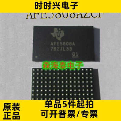 AFE5808AZCF AFE5808 BGA-153 全新原装正品 可配单
