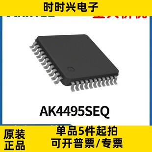 AK4495SEQ 音频IC  音频数模转换器集成电路原装现货