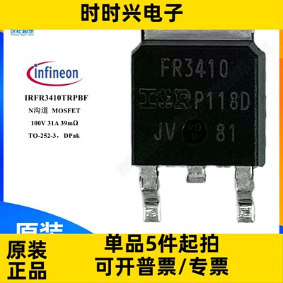 IRFR3410TRPBF N沟道场效应管 MOSFET 100V 31A 110W TO252 mos管