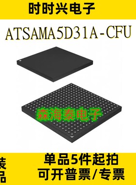 ATSAMA5D31A-CFU DM870A-AQE ATSAMA5D31A-CU DM860A-AQE/LTB BGA