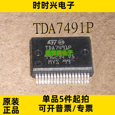 TDA7491P TDA7491LP TDA7491HV TDA7492MYS TDA749213TR HSSOP-36