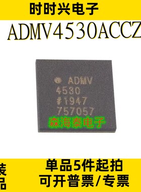 ADMV4530ACCZ ADMV4530 LGA-40 全新原装正品 可配单 可询价