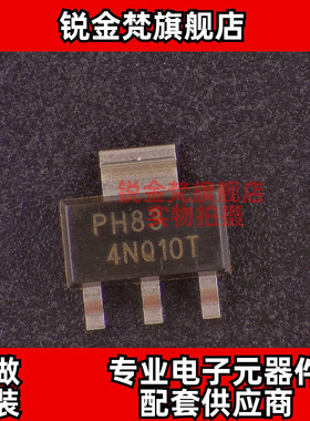 原装正品 PHT4NQ10T 丝印4NQ10T 封装SOT-223 全新进口 现货直拍