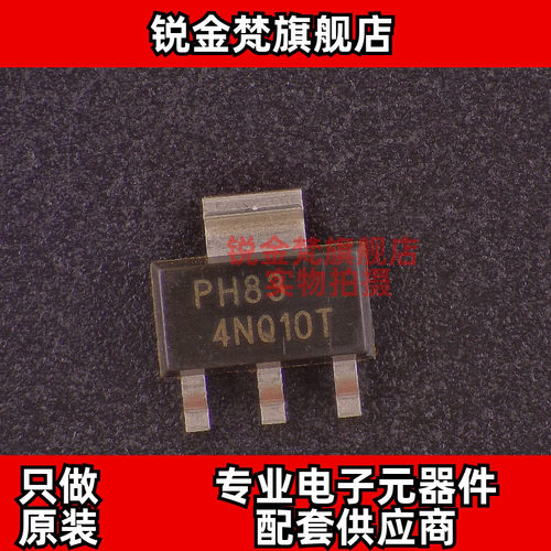 原装正品 PHT4NQ10T 丝印4NQ10T 封装SOT-223 全新进口 现货直拍