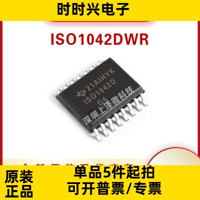 ISO1042DWR 丝印ISO1042 封装SOIC-16 全新现货 收发器 ISO1042DW