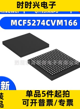 MCF5274CVM166C MCU 32BIT ROMLESS 256MAPBGA  集成电路（IC）