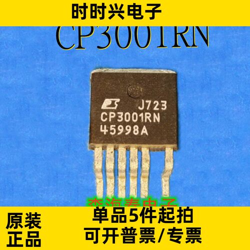 CP3001RN TO-263-6 全新原装正品 可配单