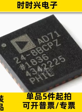 原装AD7124-8BCPZ-RL7封装LFSCP32模数转换器ADC芯片AD7124-8BCPZ