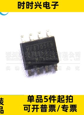 全新原装 MP8705EN-LF-Z SOP8 2A 21V 开关稳压器 丝印MP8705EN