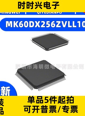MK60DX256ZVLL10 IC MCU 32BIT 256KB FLASH 100LQFP集成电路（IC