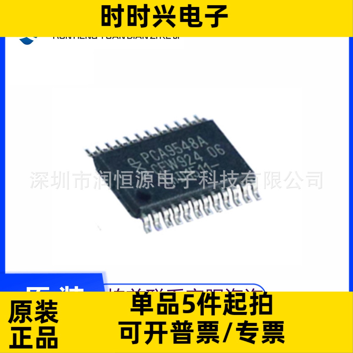 PCA9548APW,118 PCA9548A 贴片TSSOP-24 接口转换器芯片 全新原装