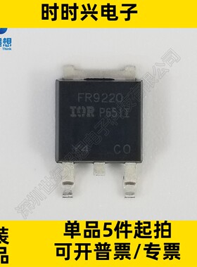 IRFR9220TR P沟道场效应管 MOSFET 200V 3.6A 42W TO-252-3 mos管
