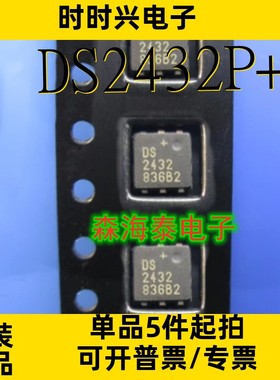 DS2432P+ DS2431P+ DS2505P DS2407 DS2405 DS2423P+ SOJ-6 全新