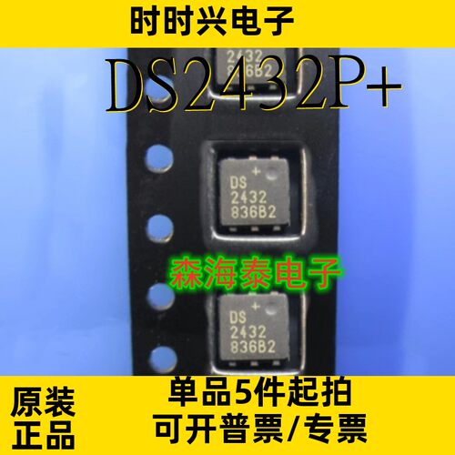 DS2432P+ DS2431P+ DS2505P DS2407 DS2405 DS2423P+ SOJ-6 全新