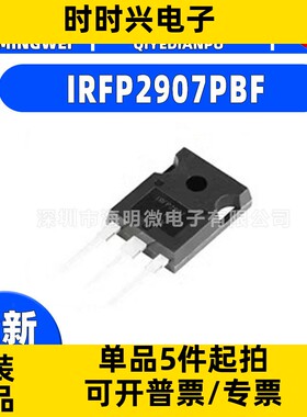 IRFP2907PBF封装TO-247AC-3 IRFP2907PBF场效应管(MOSFET)N沟道