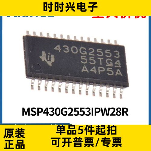 MSP430G2553IPW28R 430G2553 TSSOP28 16位微控制器芯片原装现货