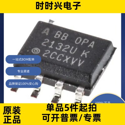 OPA2132UA 原装现货 线性 放大器 仪器，运算放大器，缓冲器