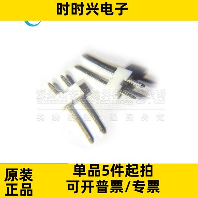 3-644456-2 排针 2.54mm 1x2P 直插 方针 插件 全新原装 连接器