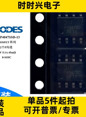 DMP4047SSD-13 场效应管 阵列 MOSFET 2P双沟道 40V 5.1A SOP-8