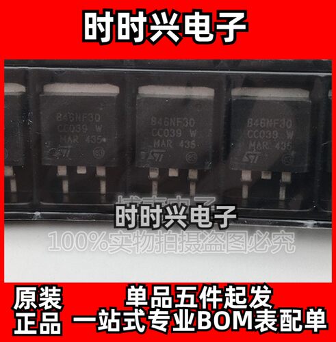 B46NF30 STB46NF30 TO-263 贴片 MOS管场效应 N沟道 46A300V 现货