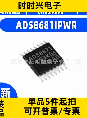 全新原装ADS8681IPWR封装TSSOP-16 ADS8681IPWR模数转换芯片ADCic