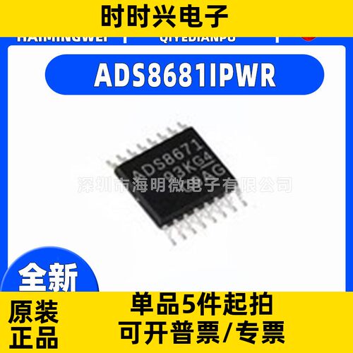 全新原装ADS8681IPWR封装TSSOP-16 ADS8681IPWR模数转换芯片ADCic