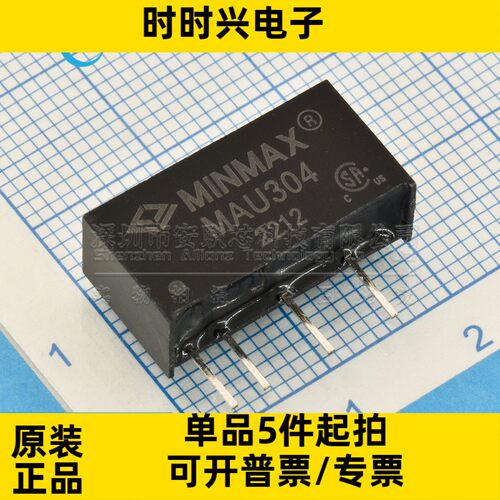 MAU304 定压(4.5-5.5)5V转15V133mA2W非稳压单路输出DCDC电源模块