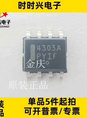 公司现货 NCP4303ADR2G 丝印4303A SOP8 ON牌子原装正品欢迎询价