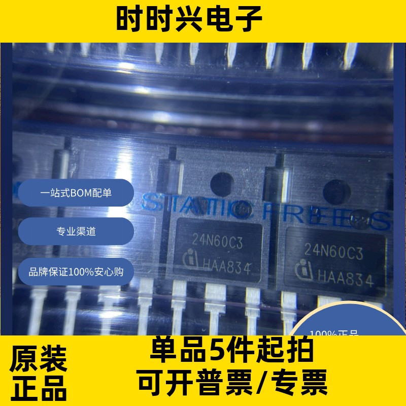 SPW24N60C3  分立半导体产品 晶体管 FET，MOSFET 单 FET，MOSFET