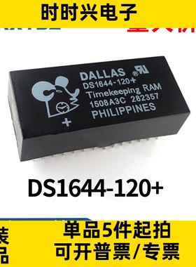DS1644-120+ 32kbit 非易失RAM+实时时钟 EDIP28芯片IC全新原装