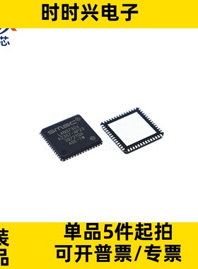 全新原装 LAN9730I-ABZJ 丝印LAN9730I QFN-56 USB接口控制器芯片