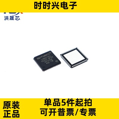 全新原装 LAN9730I-ABZJ 丝印LAN9730I QFN-56 USB接口控制器芯片