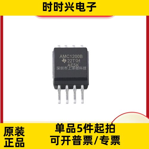 AMC1200BDWVR 集成电路 放大器 8-SOIC 全新现货