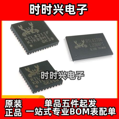 原装正品REALTEK瑞昱RTL8208D-VB-GR集成电路lc封装QFP128