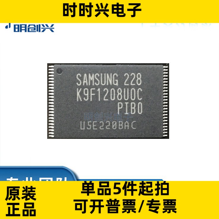 贴片 K9F1208U0C-PIB0 TSOP-48 存储器IC芯片 全新原装