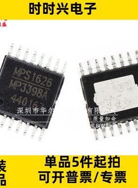 只做原装 MP3398AGF MP3398A 贴片TSSOP-16 MP3398 液晶管理芯片