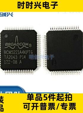 BCM5221A4KPTG  BCM5221 封装TQFP64  集成电路IC 全新原装现货