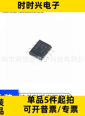 全新原装现货 LM393D LM393 丝印393 SOP-8 比较器芯片