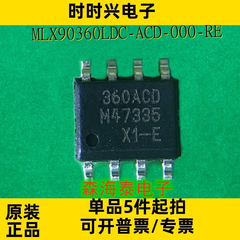 MLX90360LDC-ACD-000-RE 360ACD SOP-8 全新原装正品