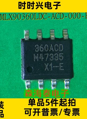 MLX90360LDC-ACD-000-RE 360ACD SOP-8 全新原装正品