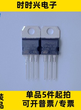 STTH2002CT DIODE ARRAY GP 200V 15A 二极管 整流器阵列 TO220-3